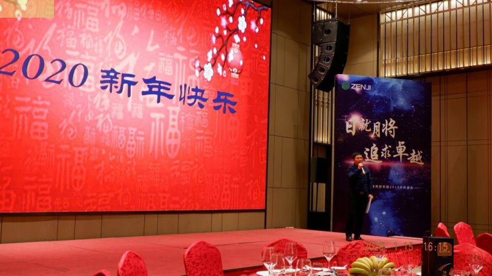 “日就月将，追求卓越”乐竟登陆入口-乐竟online(中国)药业2019年度总结表彰暨2020年度迎新年会顺利举行